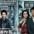 20 affiches de films chinois, véritables copiés-collés d'affiches de films américains : étrange comme coïncidence, non ?